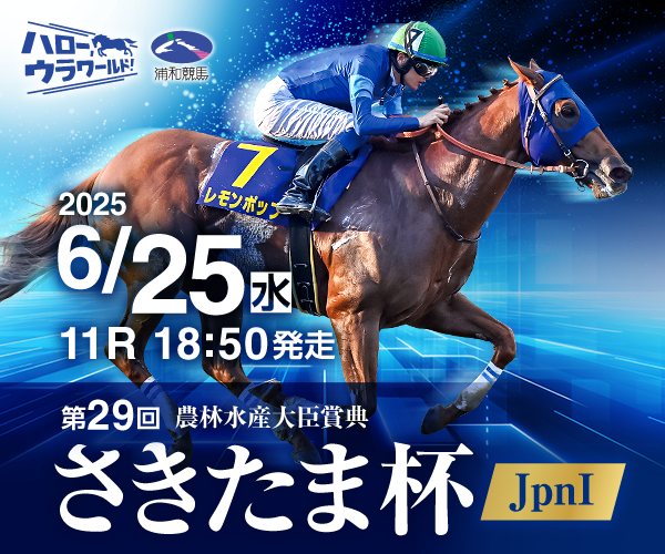 今日の日本ダービーでドウデュースが勝ちましたね！この勝利で鞍